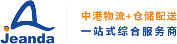 中港物流,香港進(jìn)口,香港專線,中港貨運(yùn),中港噸車